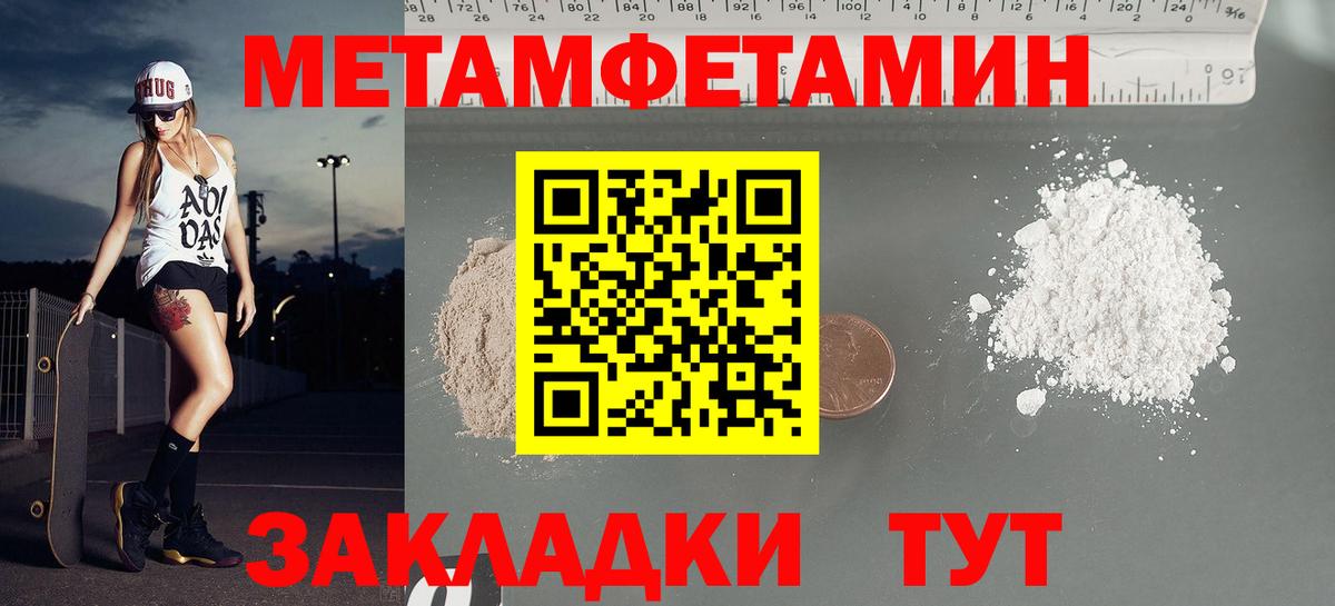 Мефедрон Нефтекамск