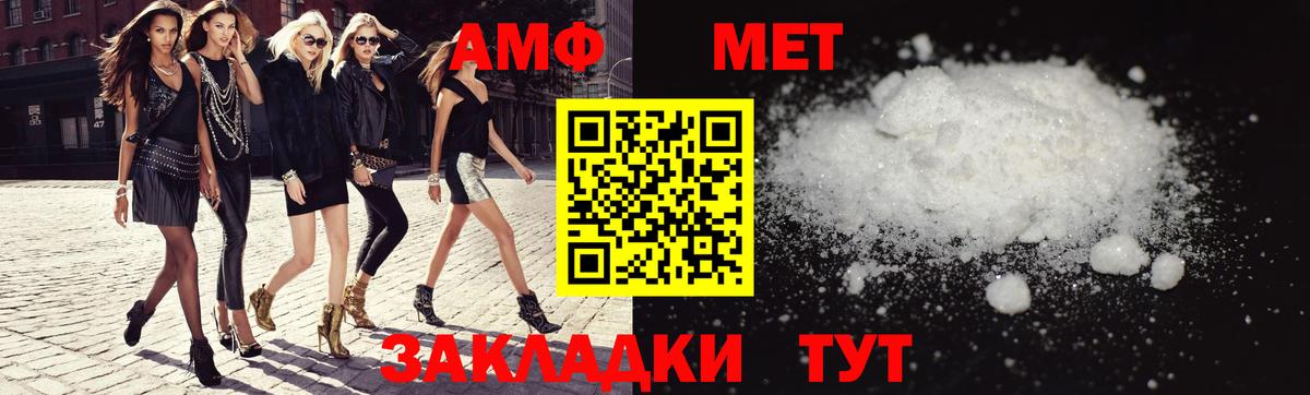 Амфетамин VHQ Нефтекамск