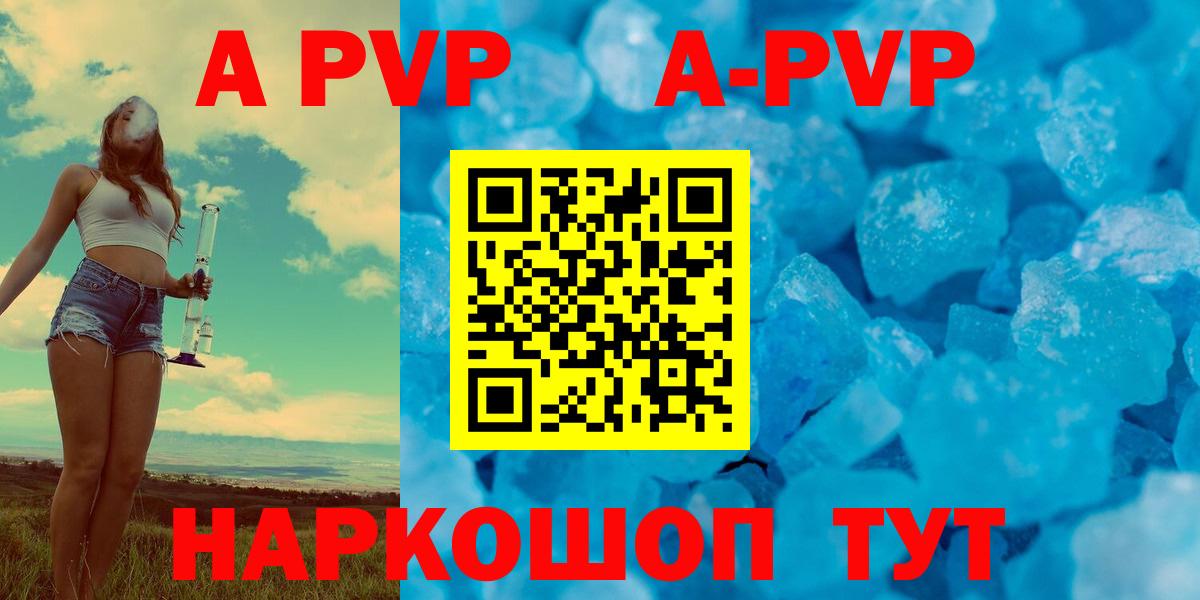 Alfa_PVP крисы CK  А ПВП СК  APVP  Вход с VPN  Нефтекамск  Alpha PVP VHQ 
