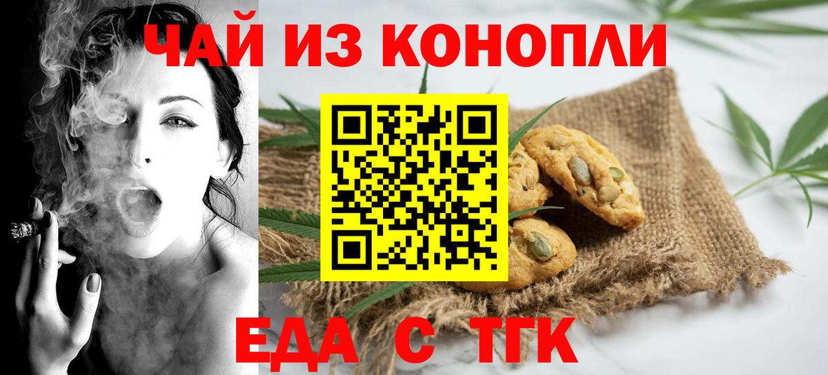 Нефтекамск  Еда ТГК марихуана  Вход с VPN 
