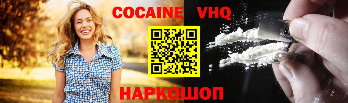 COCAIN FishScale Нефтекамск