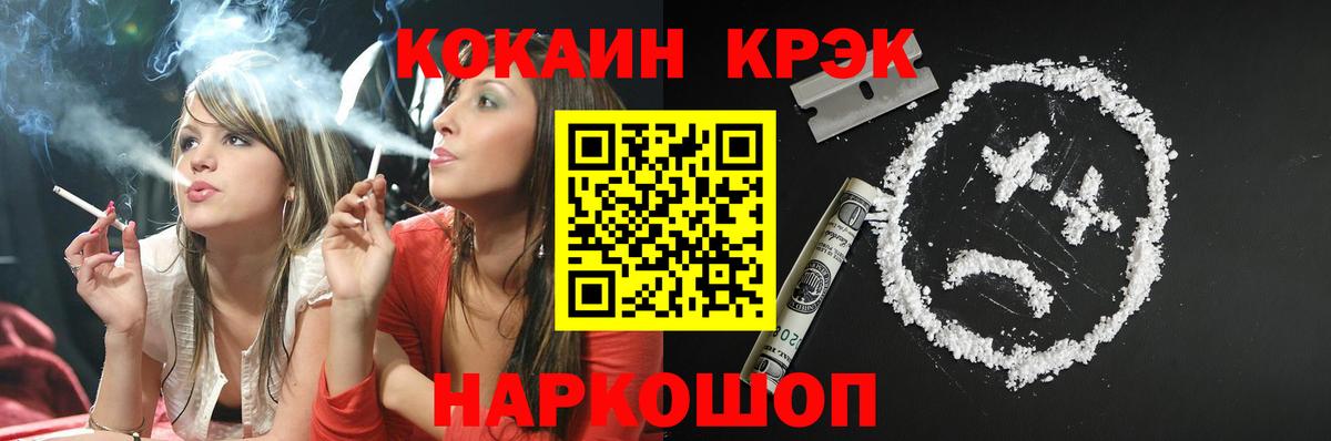 Нефтекамск  Кокаин Columbia  Вход с VPN  Cocaine Fish Scale 