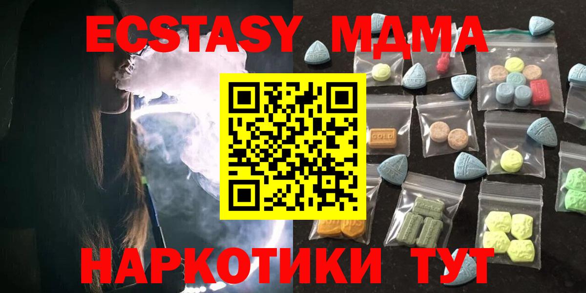Ecstasy  Ecstasy 280мг  Нефтекамск  Вход с VPN  Экстази TESLA 