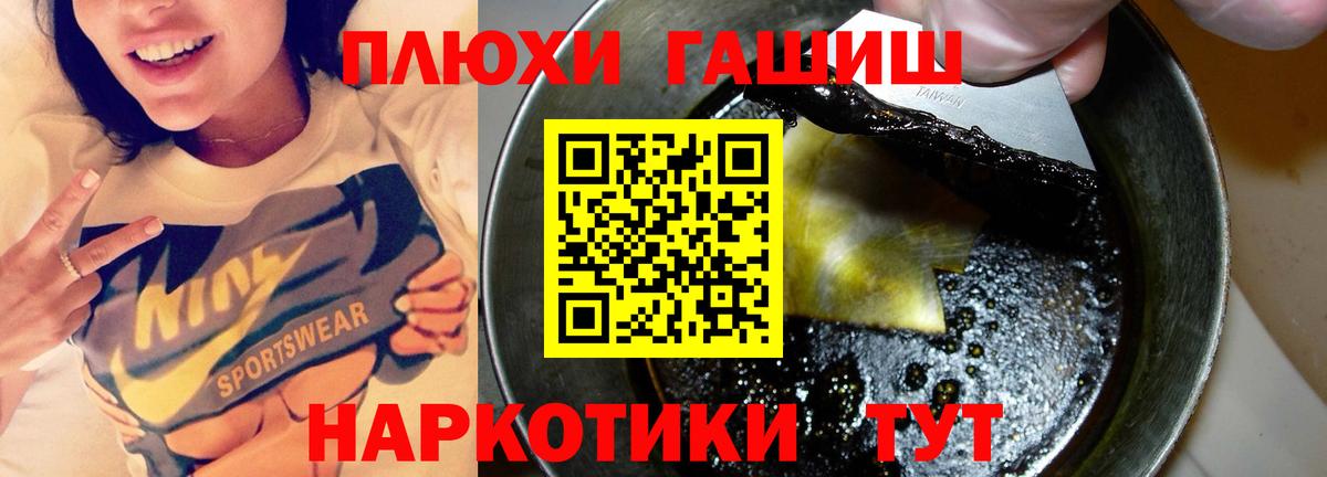 Нефтекамск  ГАШ 40% ТГК  ГАШИШ Premium  Вход с VPN 