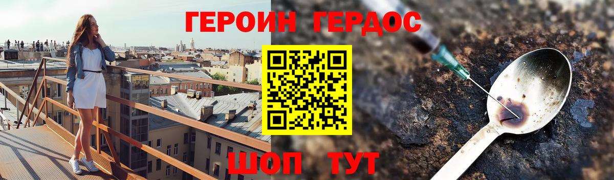 Героин хмурый  Вход с VPN  Нефтекамск 