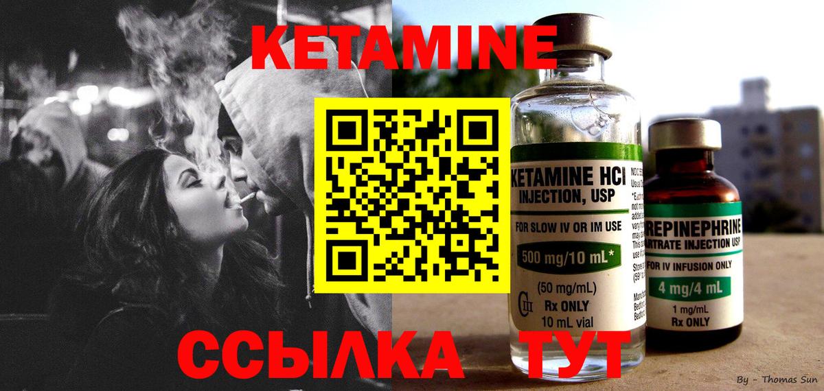 Кетамин VHQ Нефтекамск