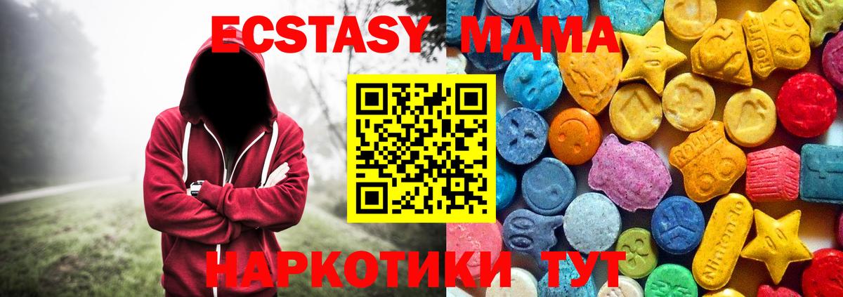 MDMA Molly  Вход с VPN  Нефтекамск  MDMA  MDMA молли 
