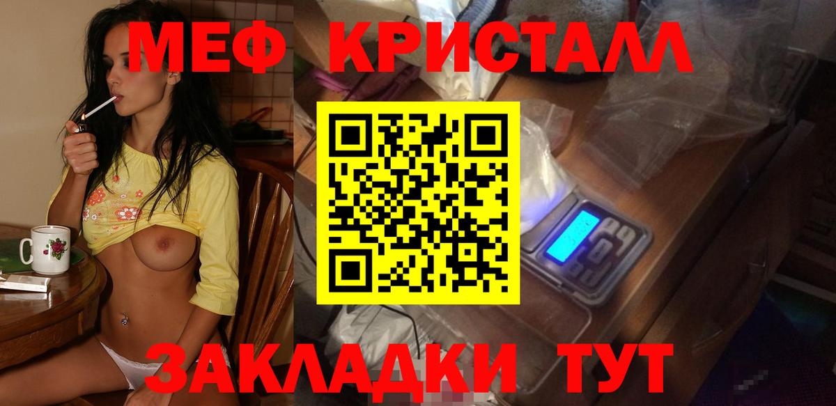 Нефтекамск  МЯУ-МЯУ  Меф мяу мяу  Вход с VPN  МЕФ VHQ 