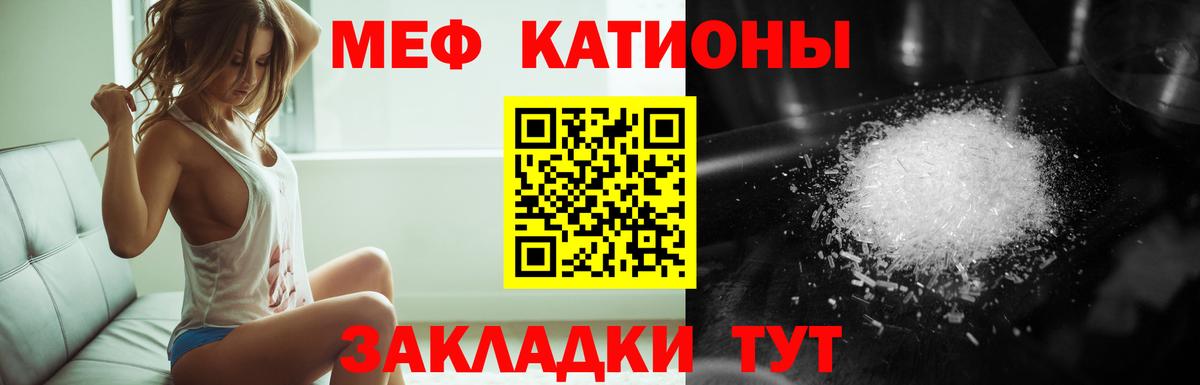 Меф кристаллы Нефтекамск