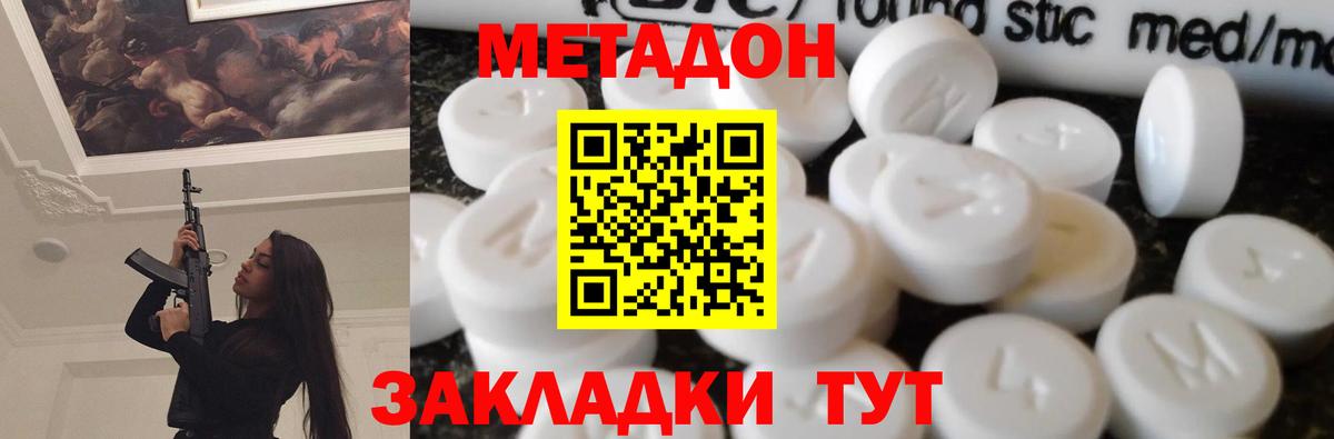 Нефтекамск  МЕТАДОН белоснежный  Вход с VPN 