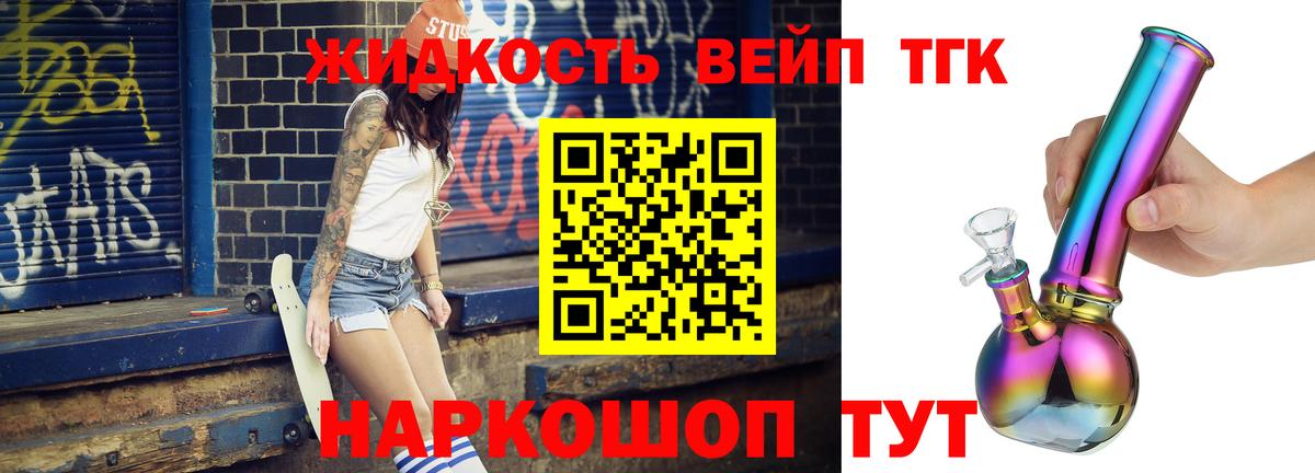 Дистиллят ТГК THC oil  Вход с VPN  Нефтекамск 